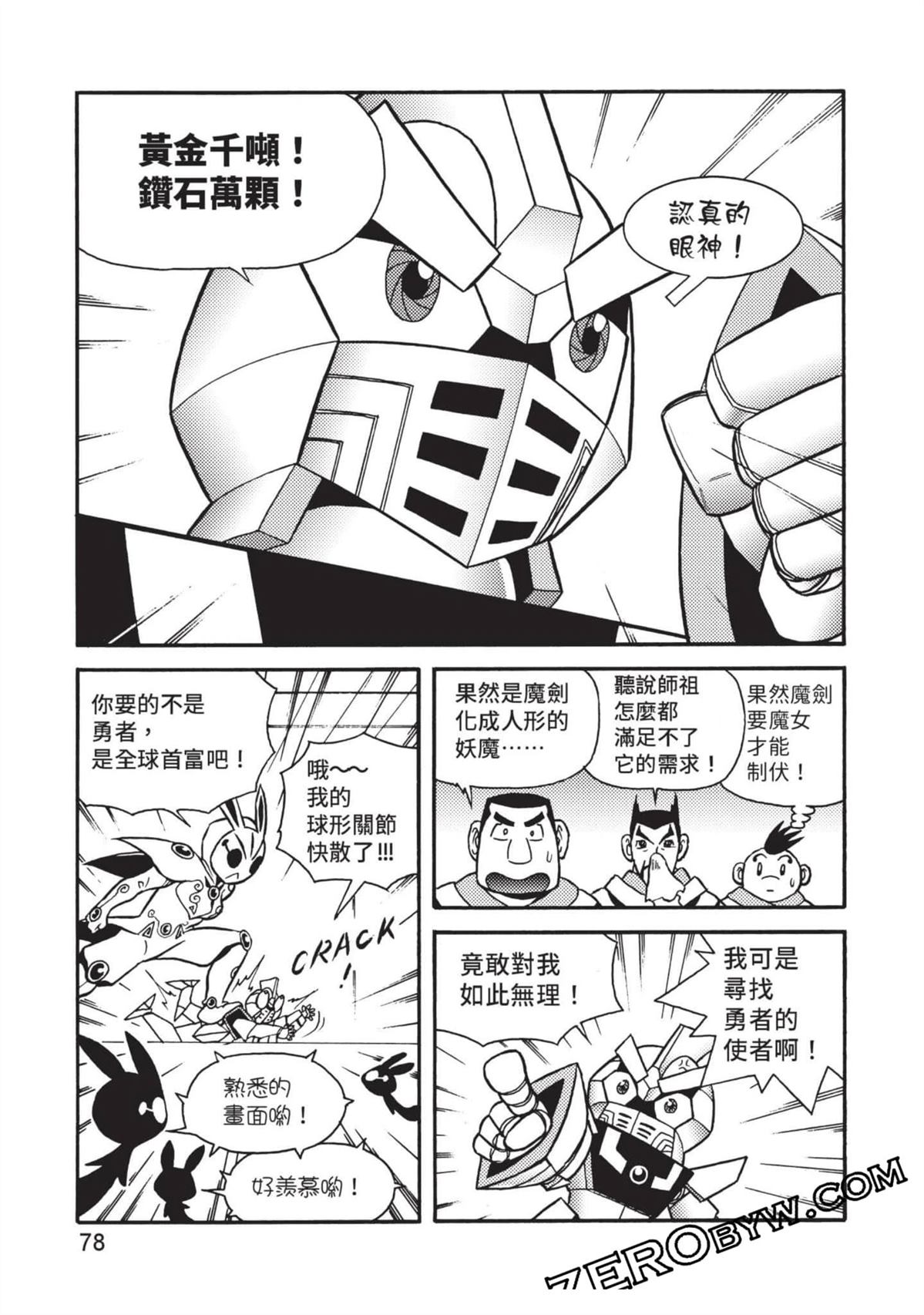 第1卷78