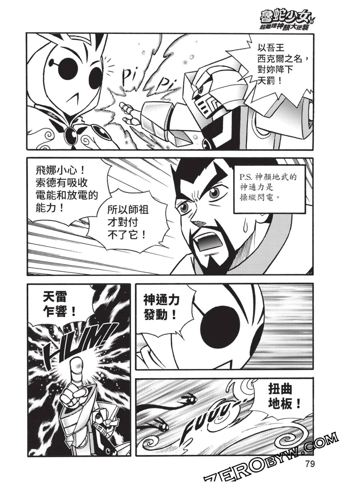 第1卷79