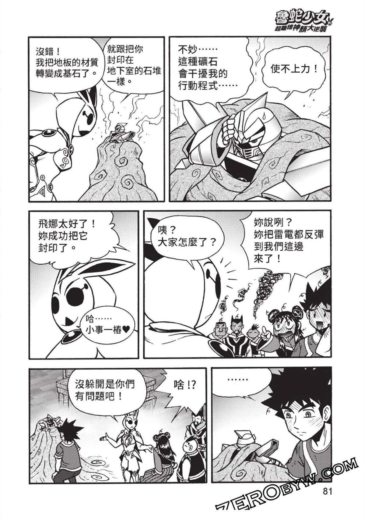 第1卷81