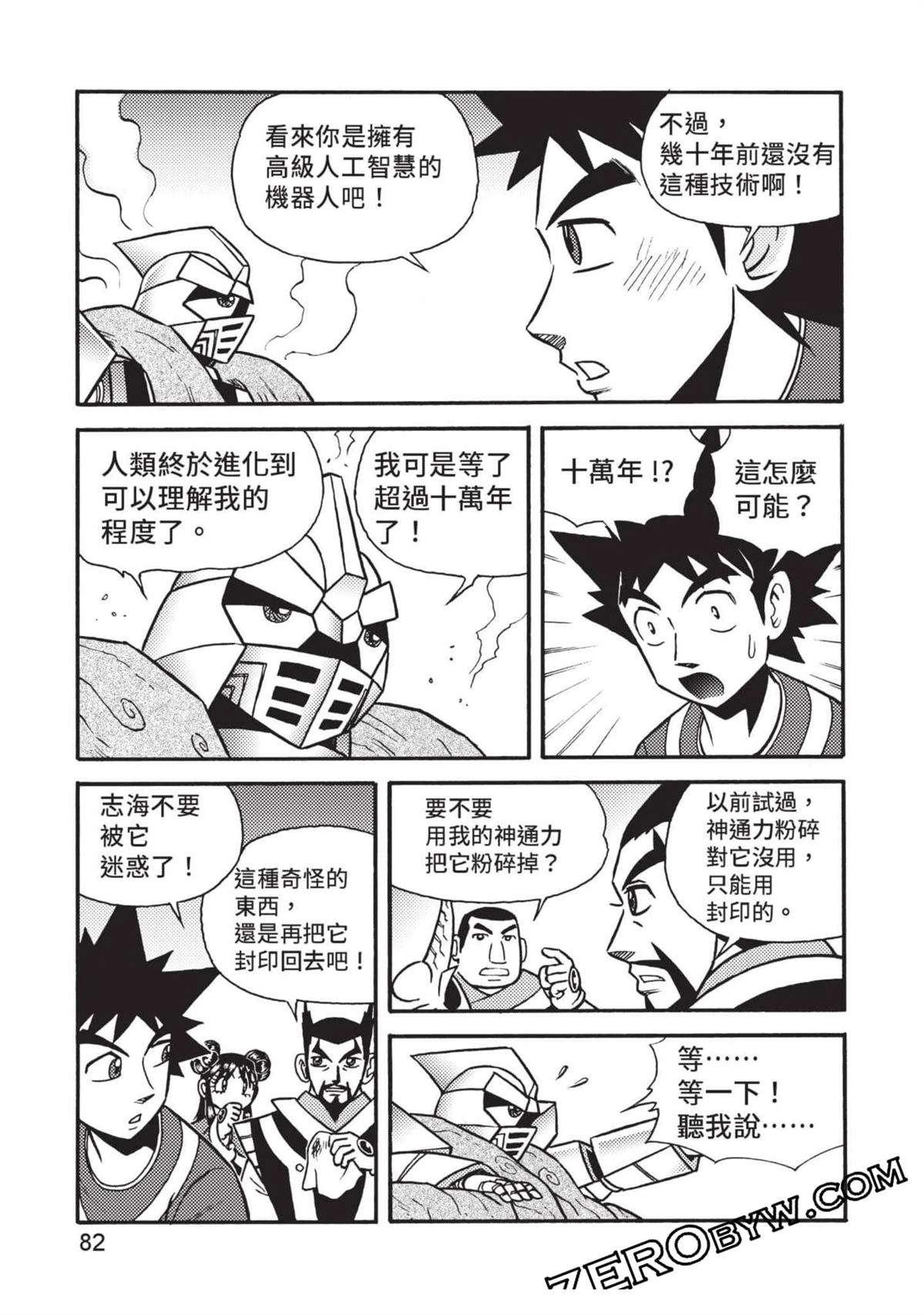 第1卷82