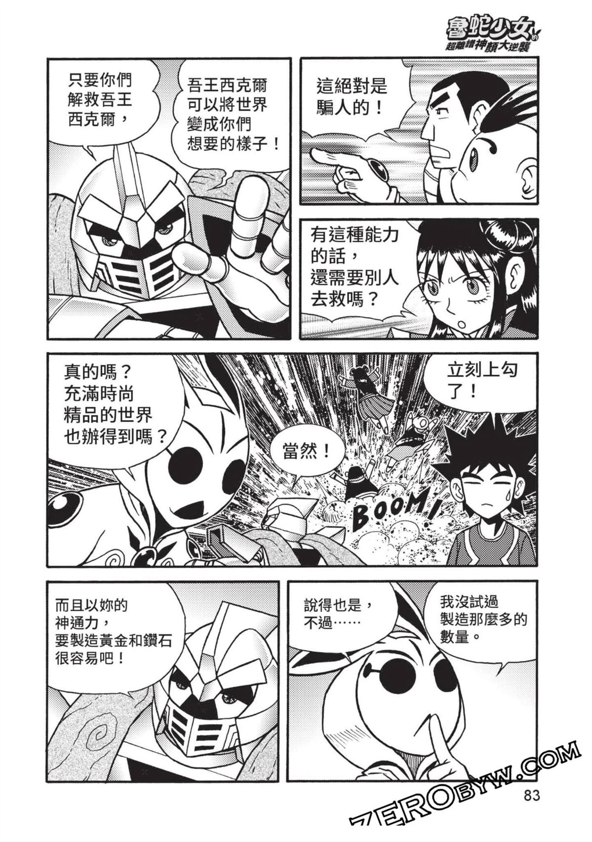 第1卷83