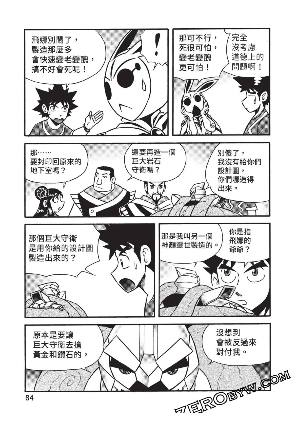 第1卷84