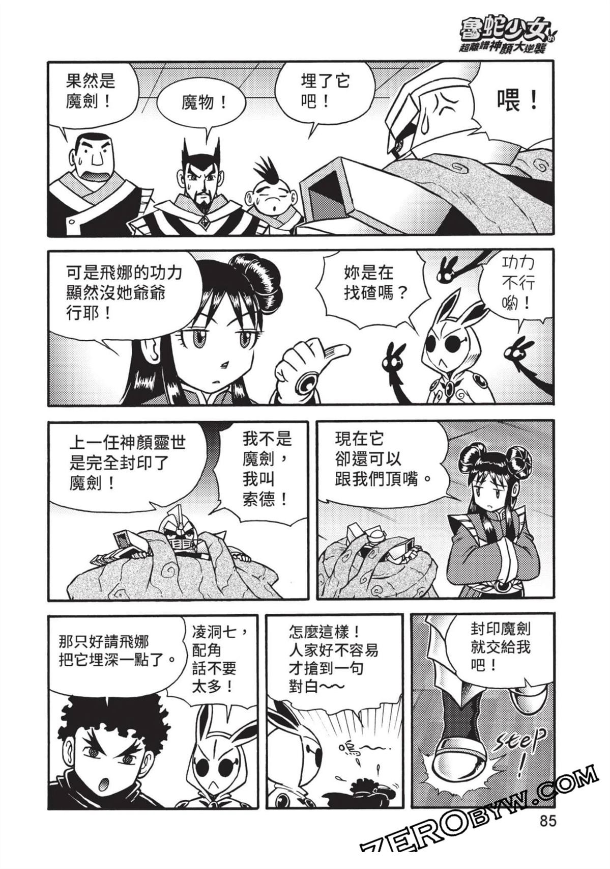 第1卷85