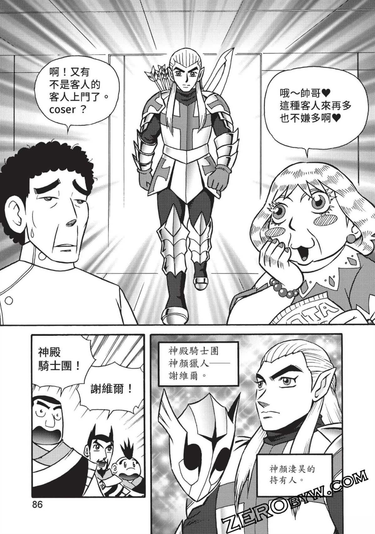 第1卷86