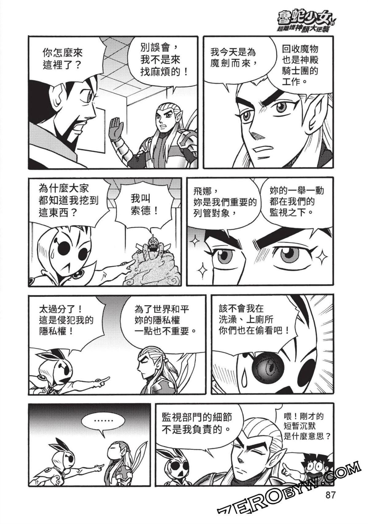 第1卷87