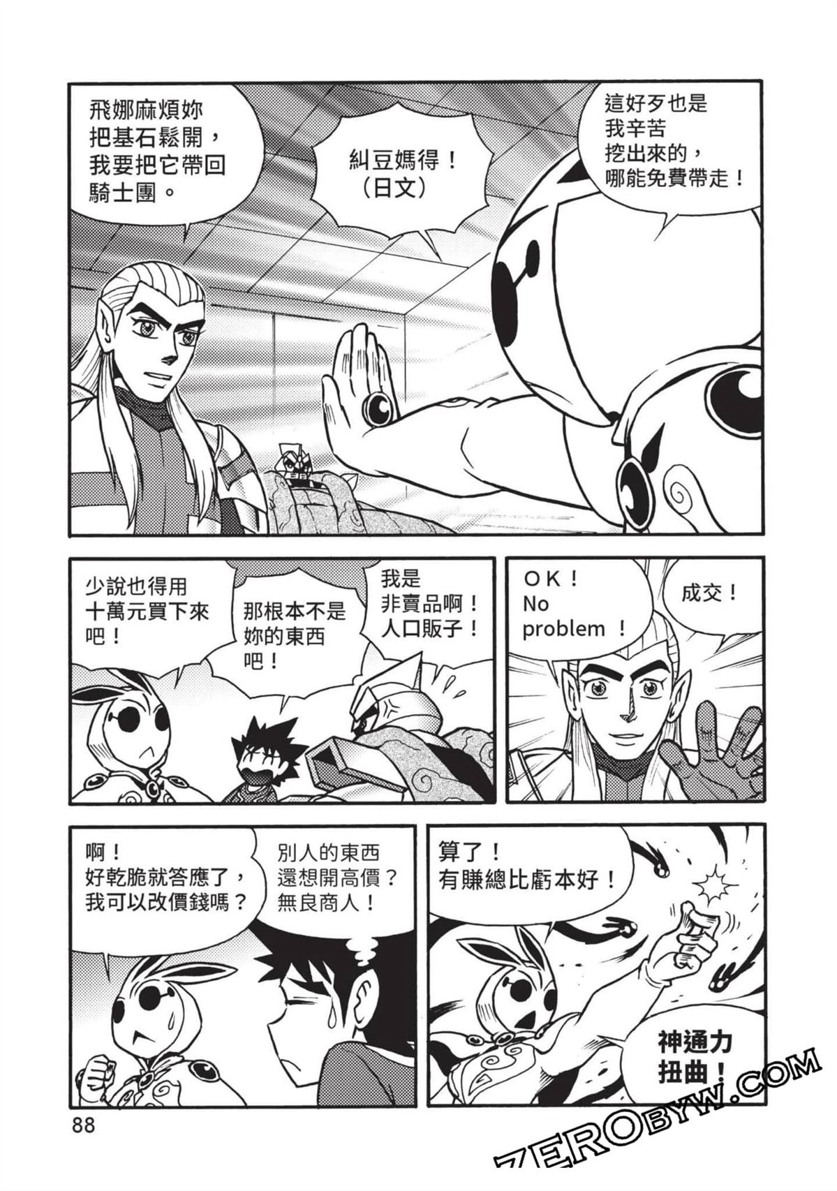 第1卷88