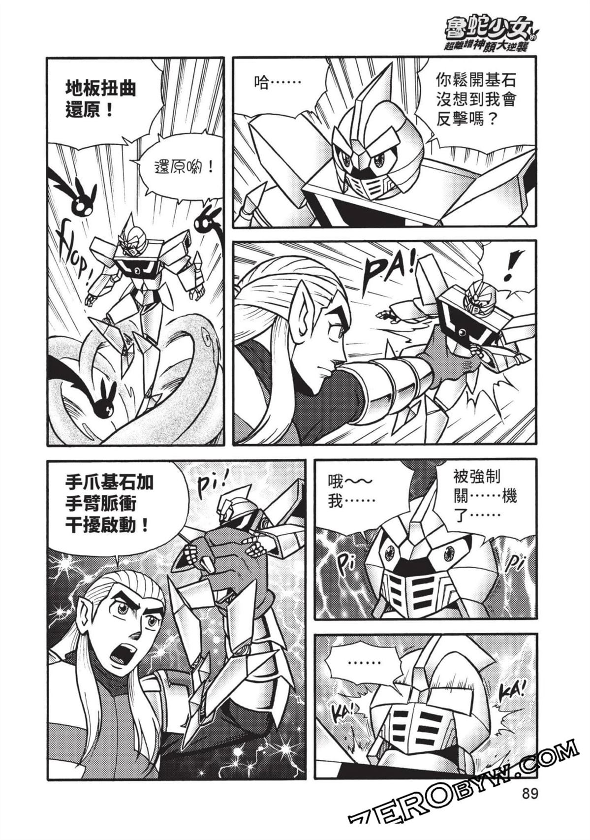 第1卷89