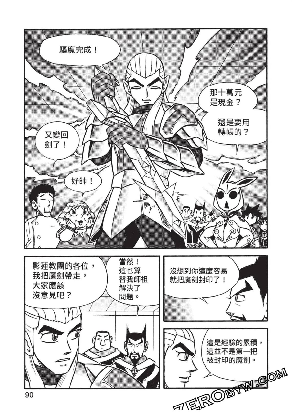 第1卷90