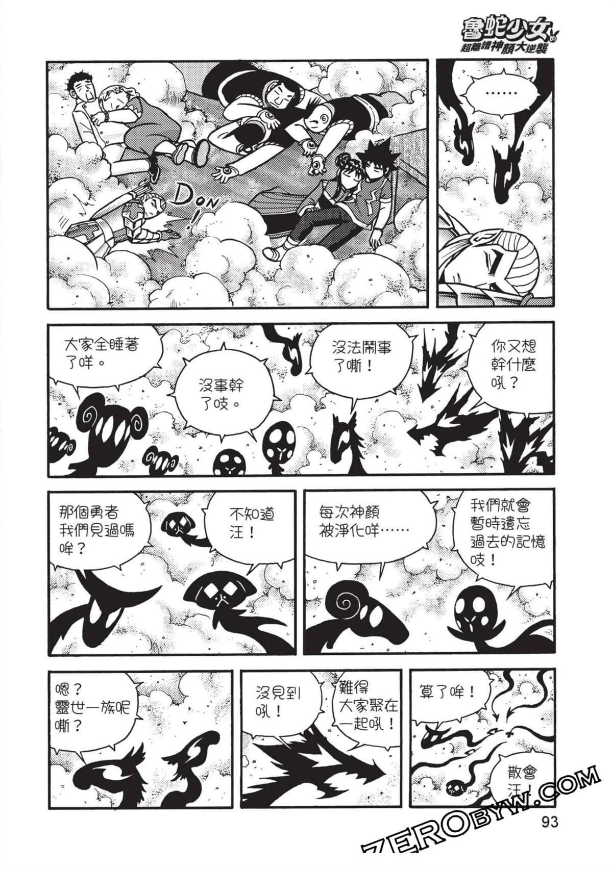 第1卷93