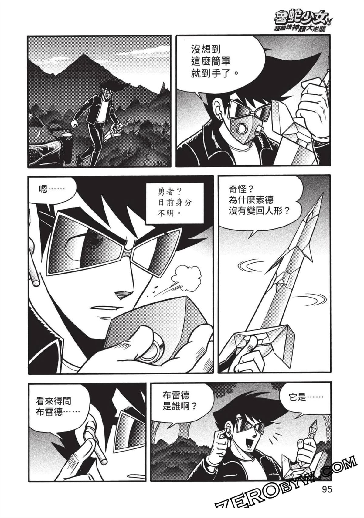 第1卷95