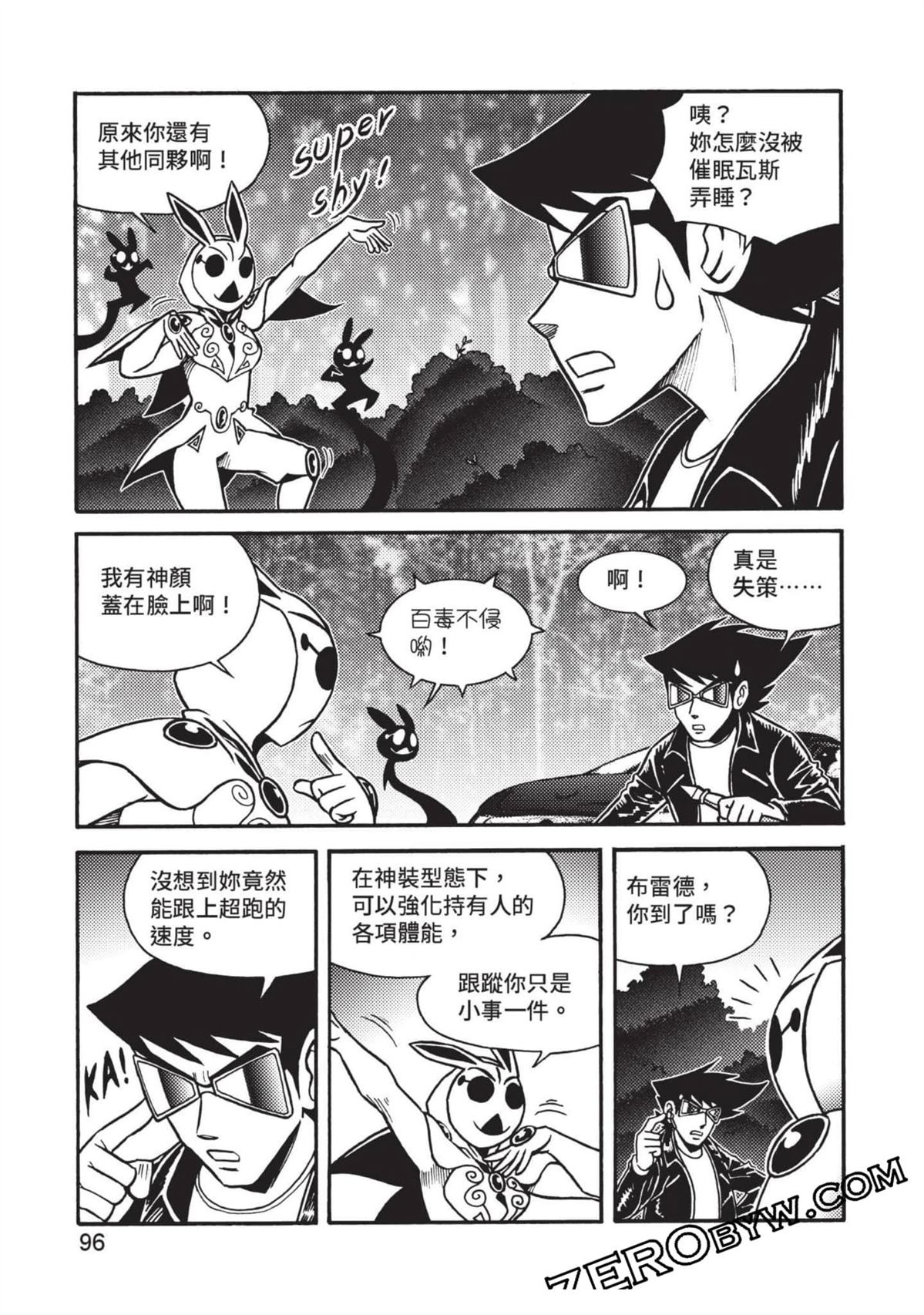 第1卷96