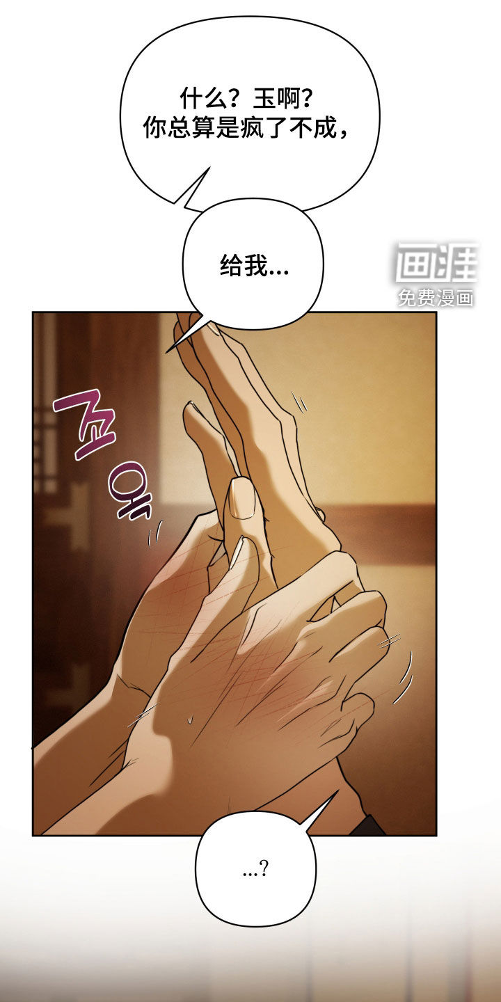 第20话18