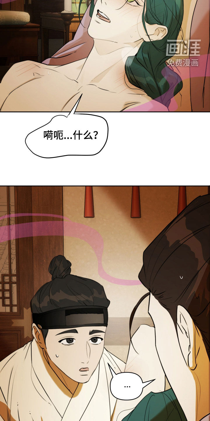 第18话29