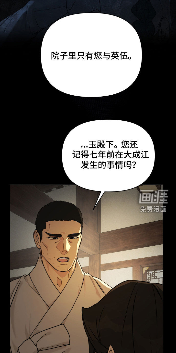 第17话20