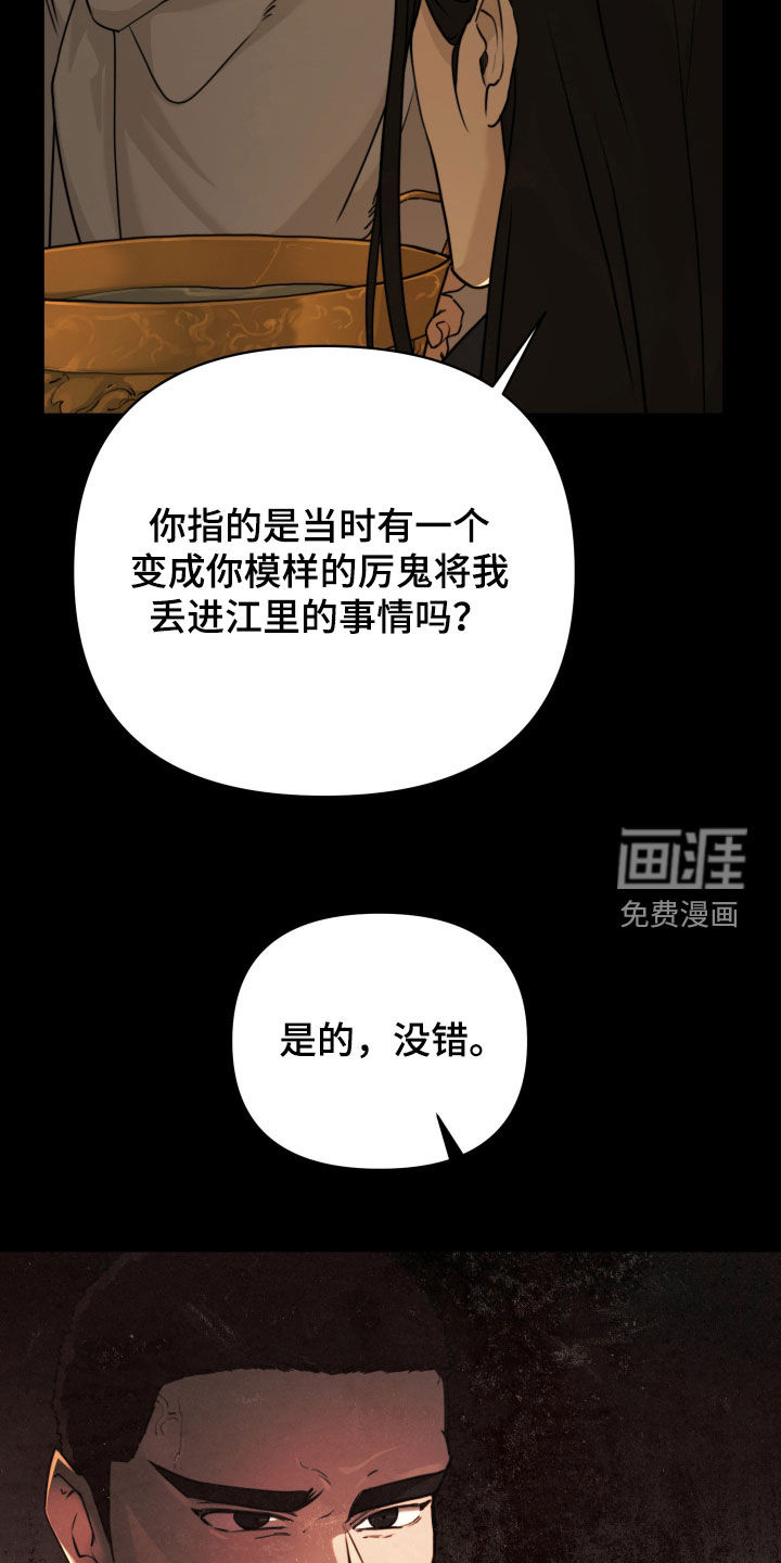 第17话21