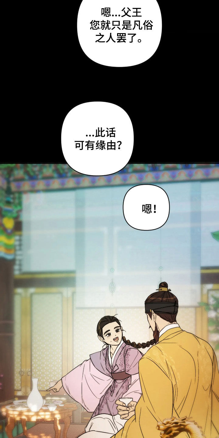 第56话30