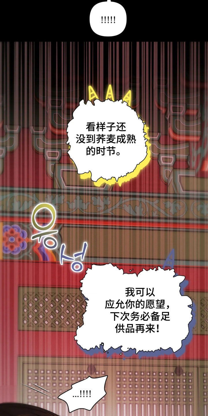 第58话5