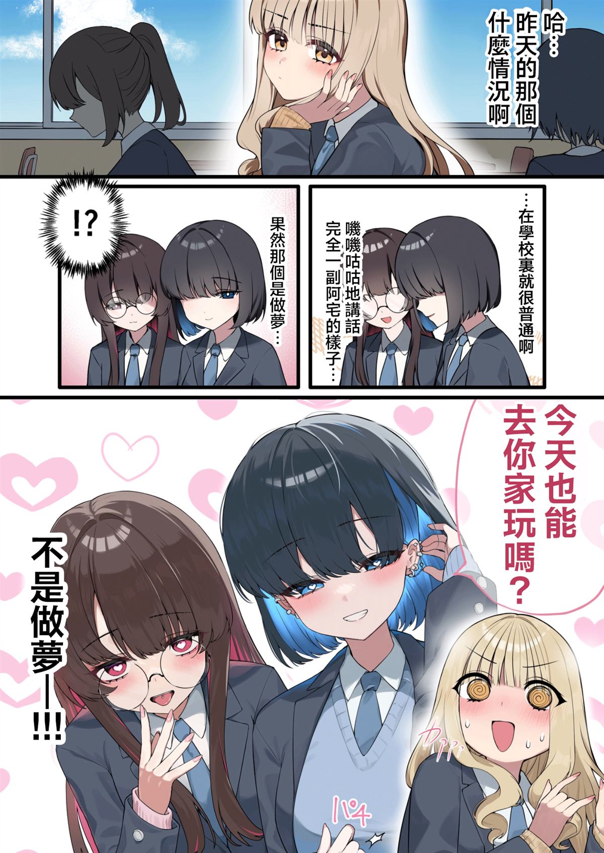 第1-3话2