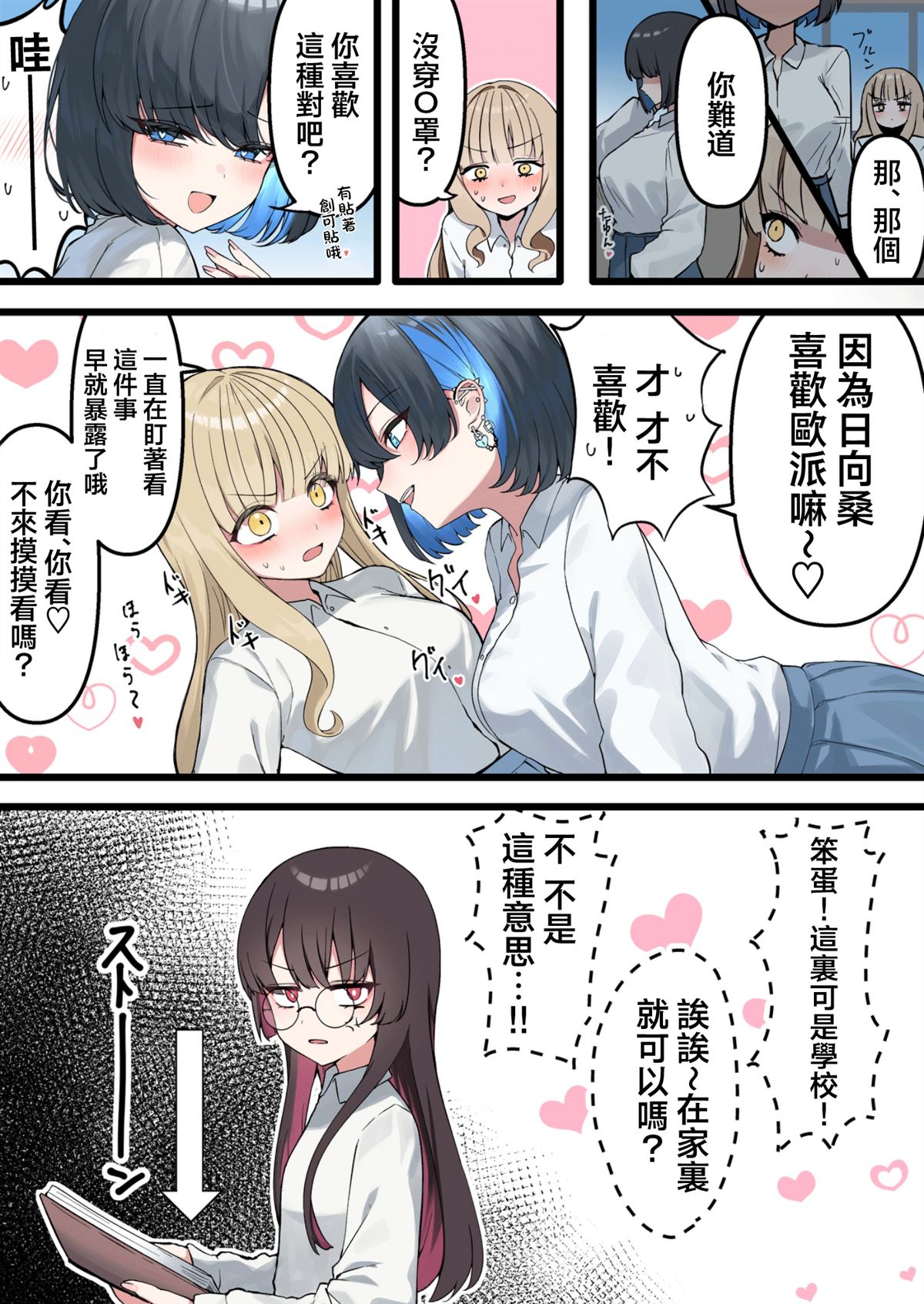 第1-3话4