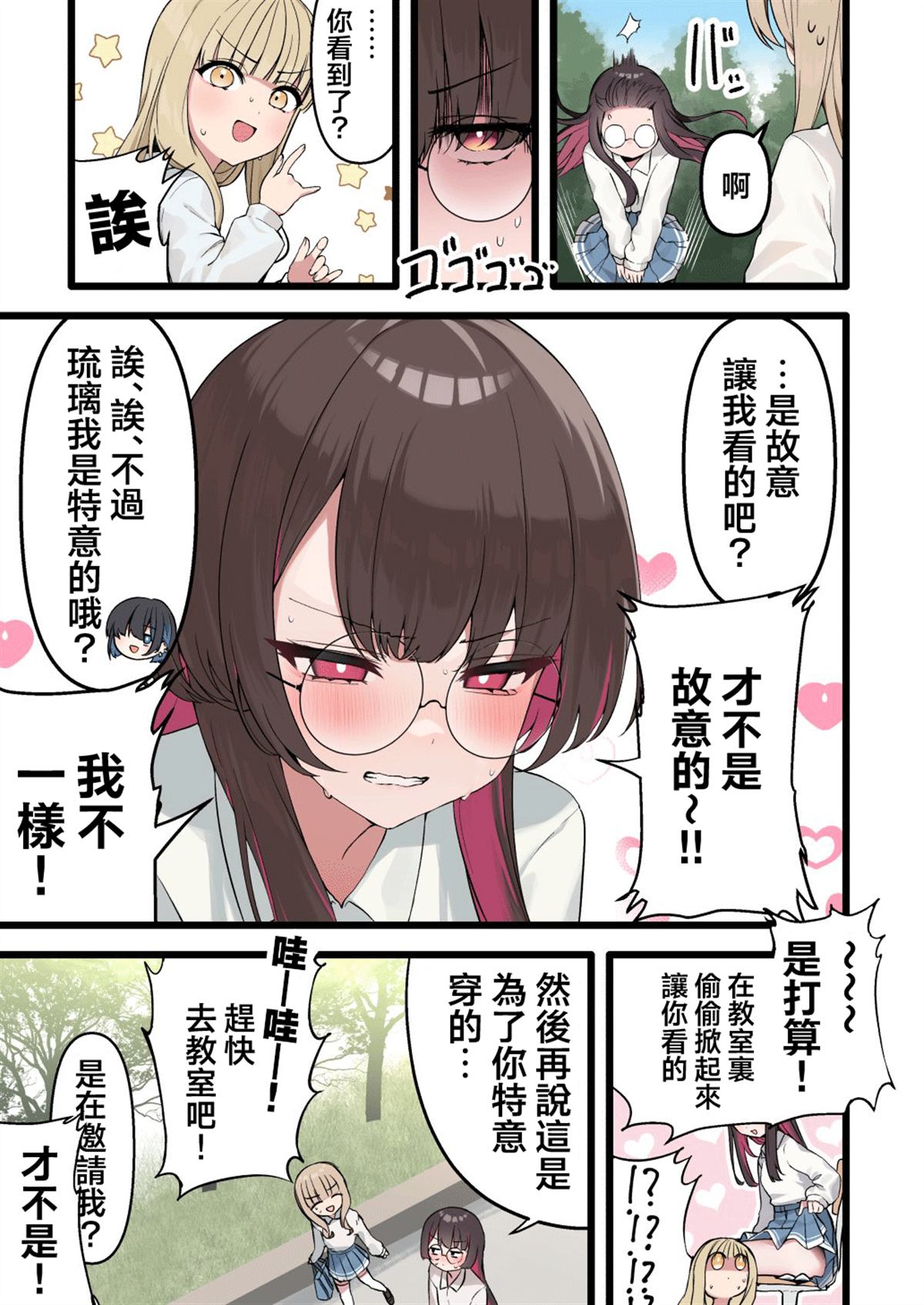 第1-3话6