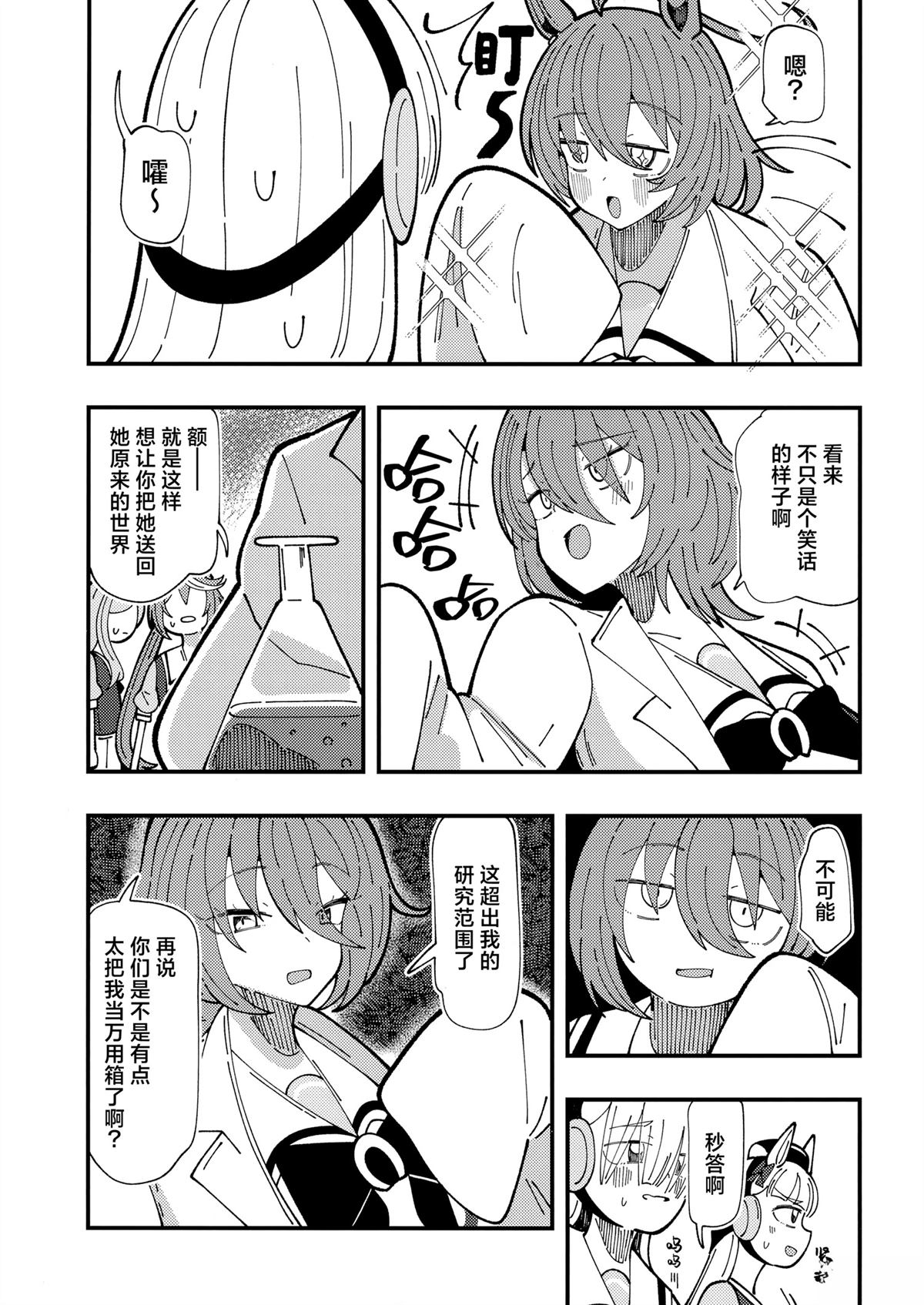 短篇15
