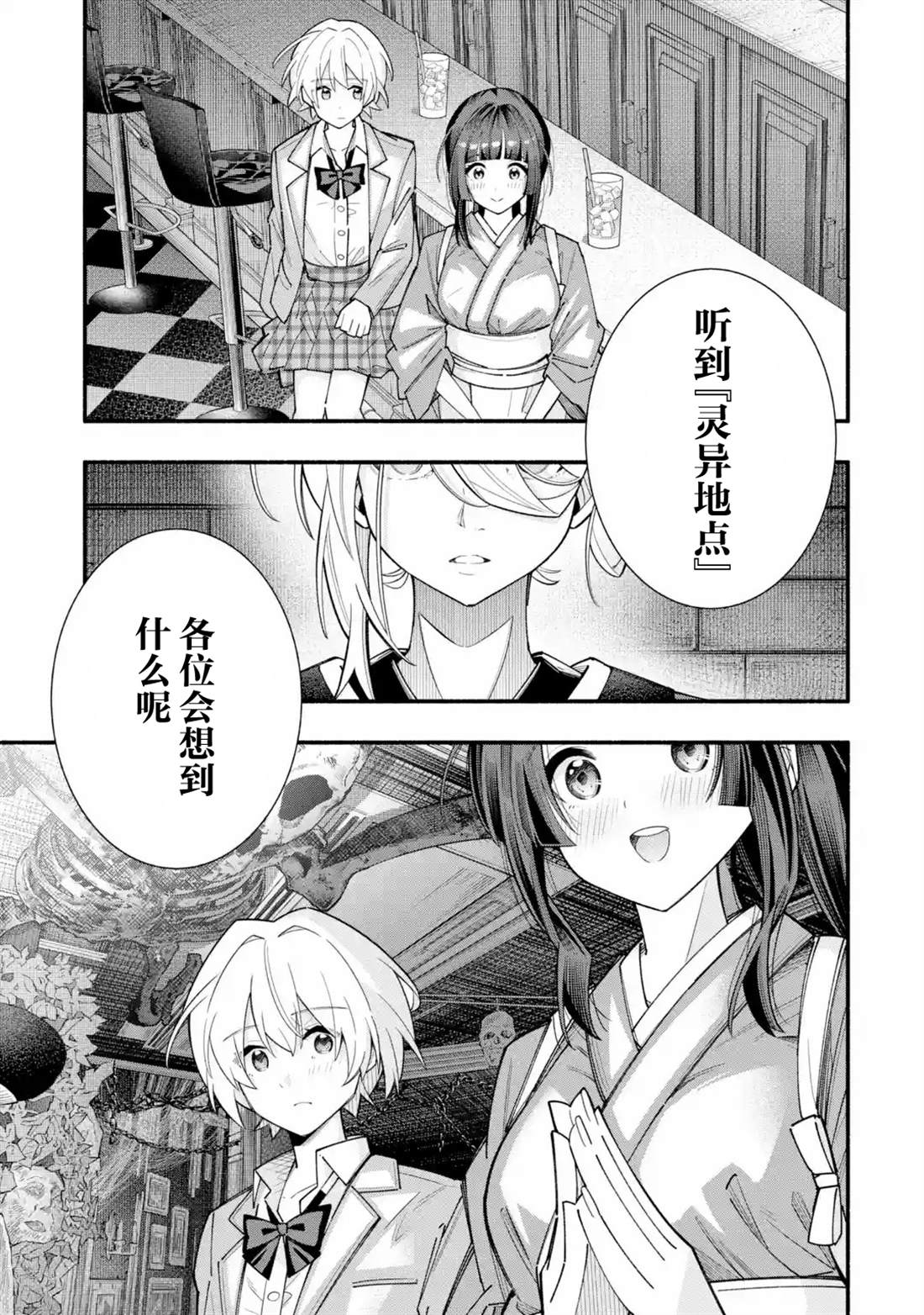 第1话0