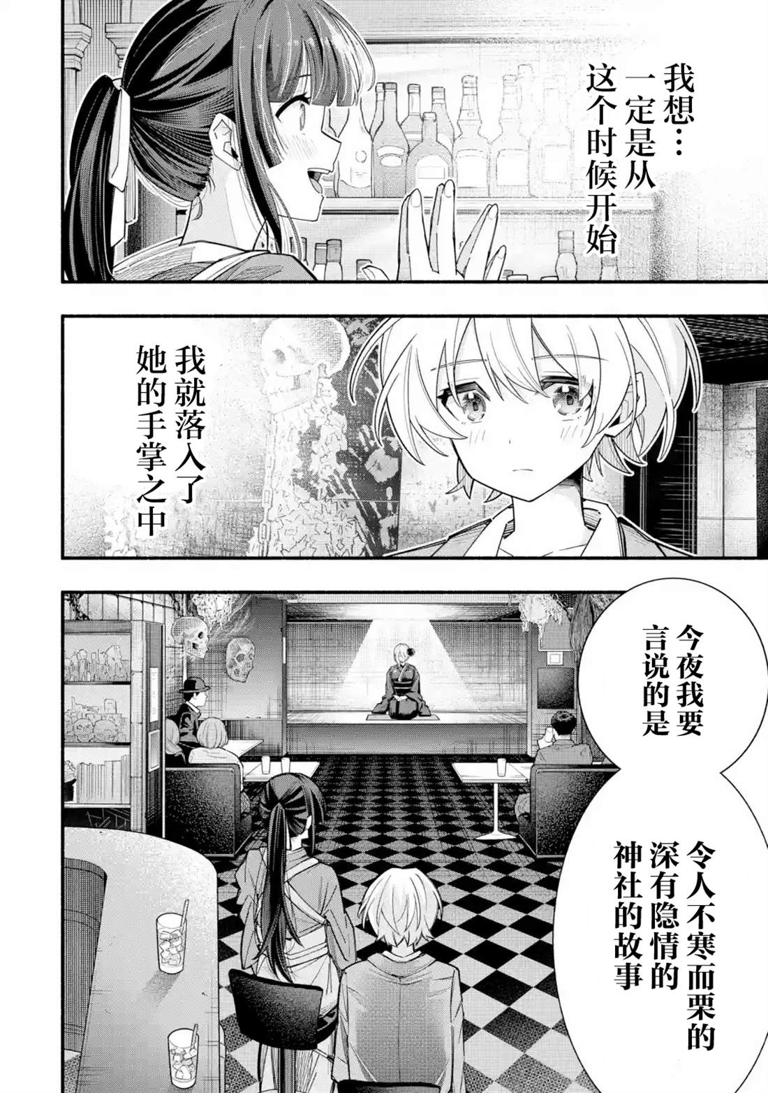 第1话1