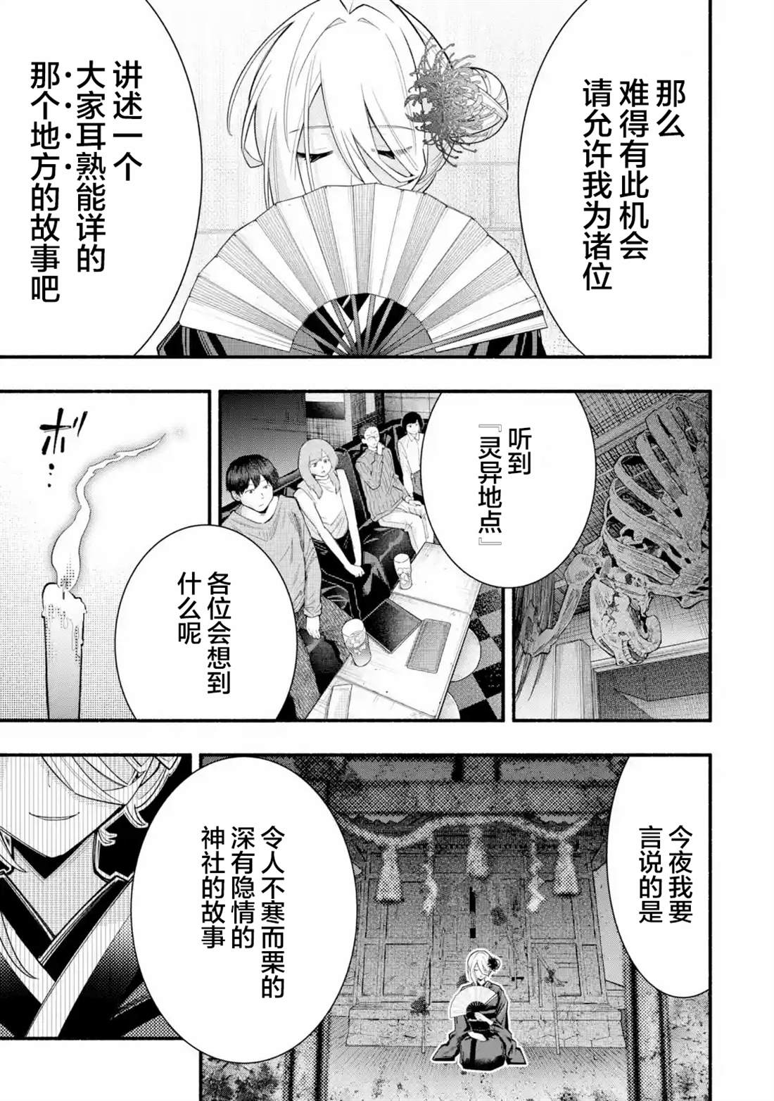 第1话19