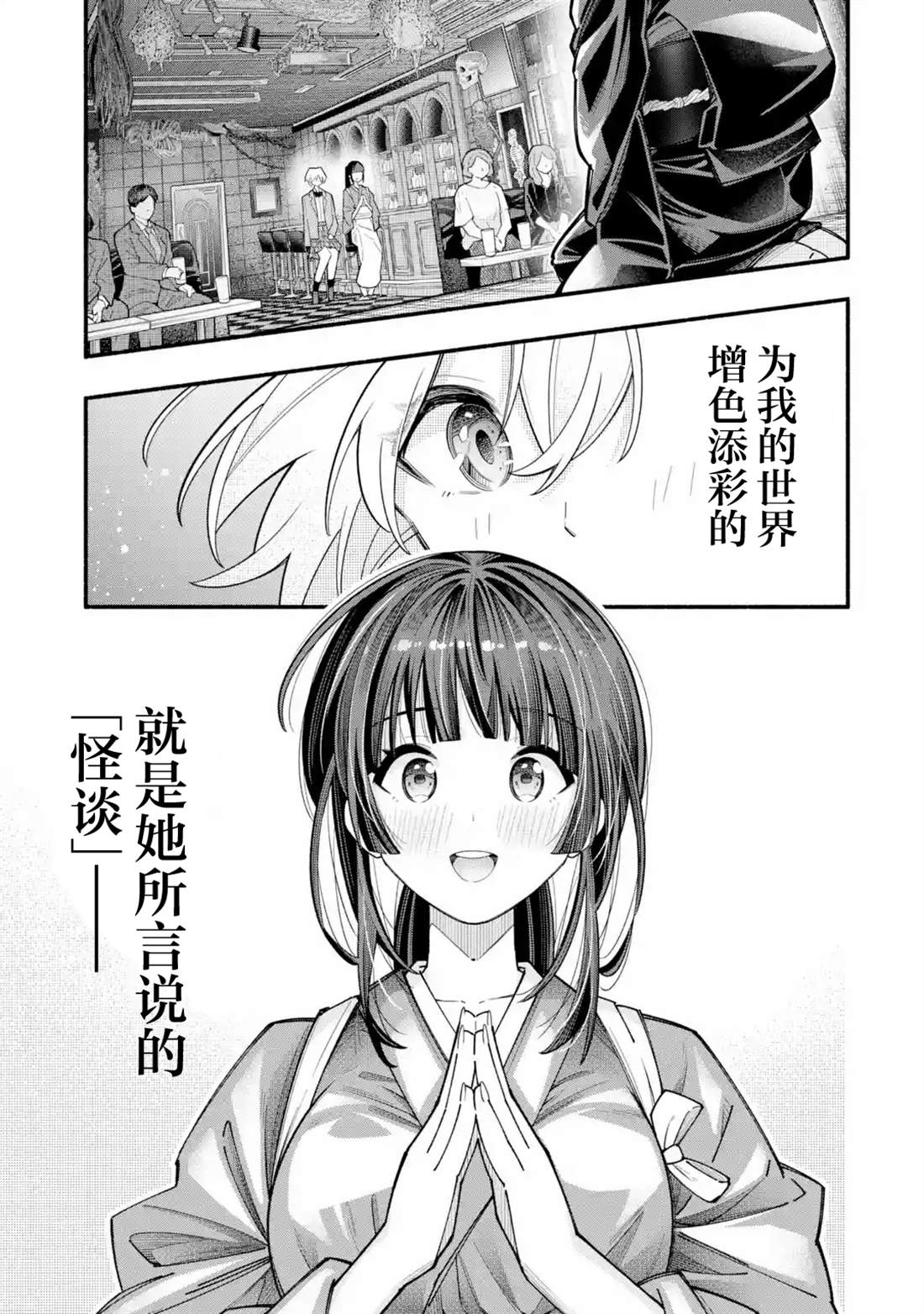 第1话2