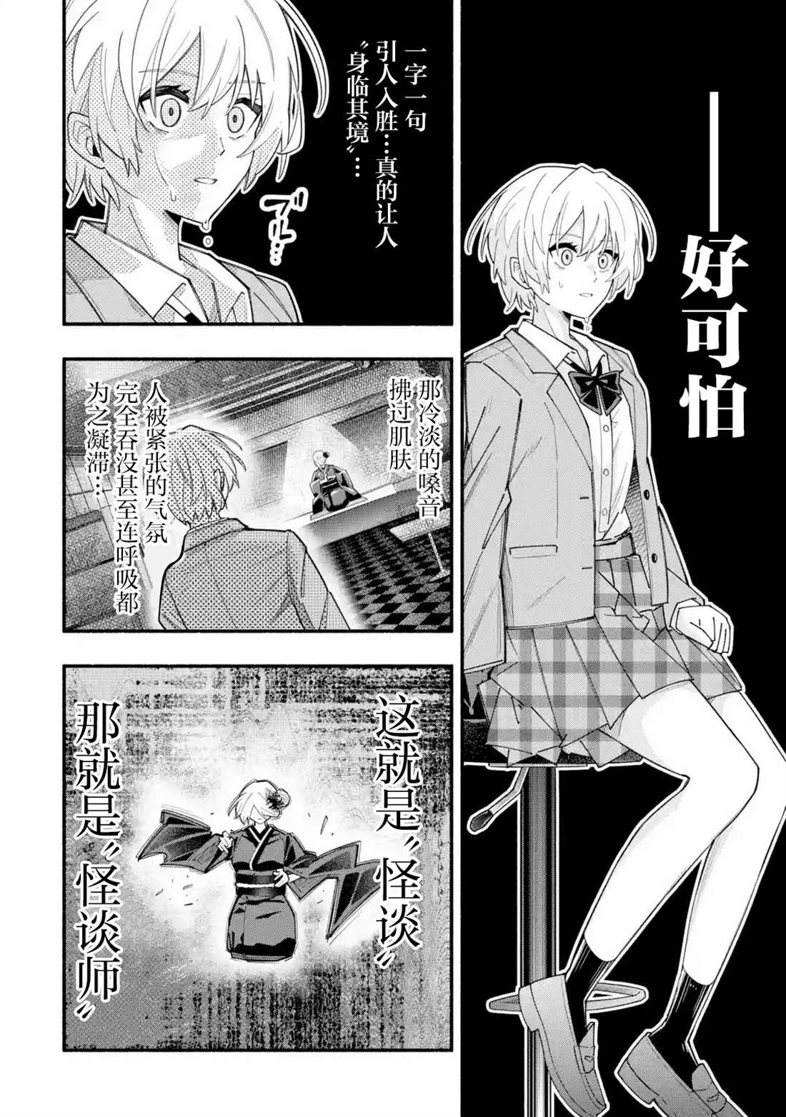 第1话21