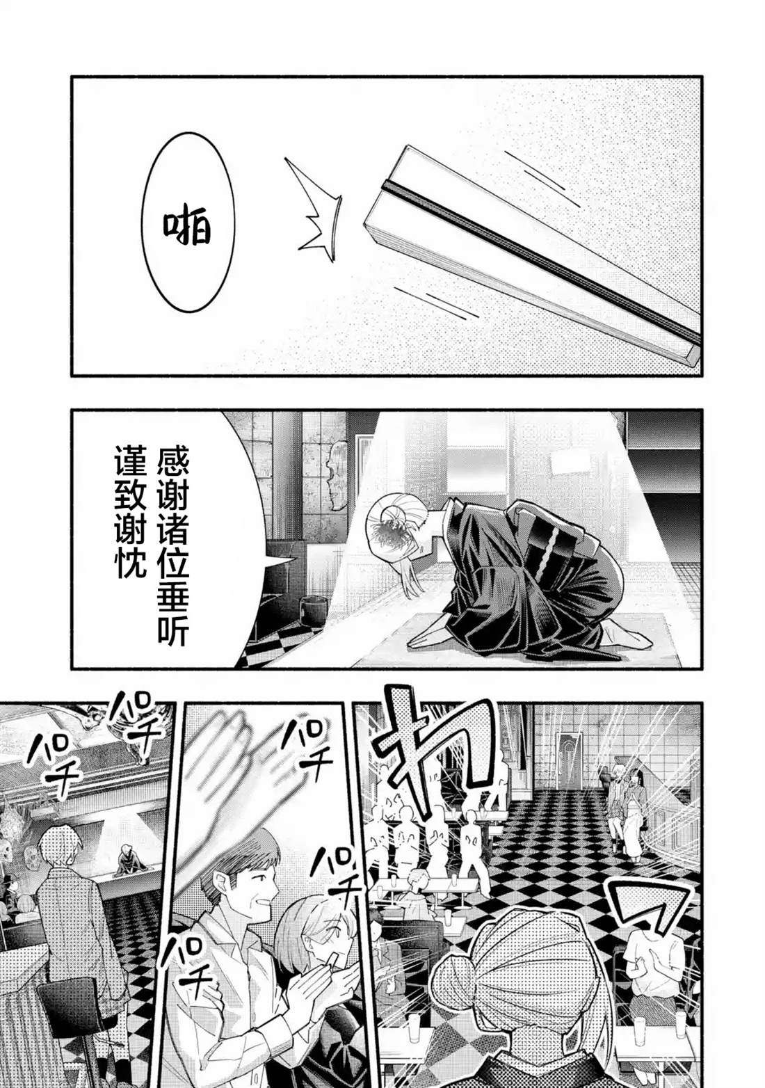 第1话22
