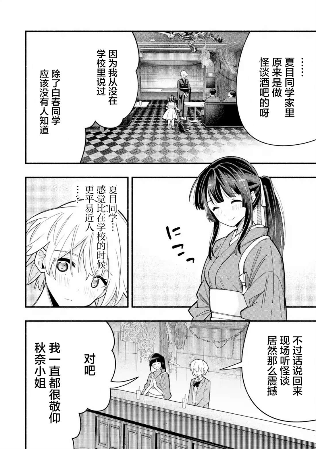 第1话23