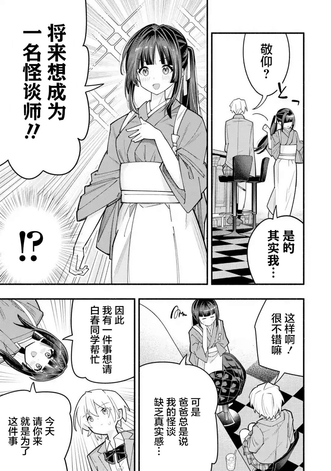 第1话24