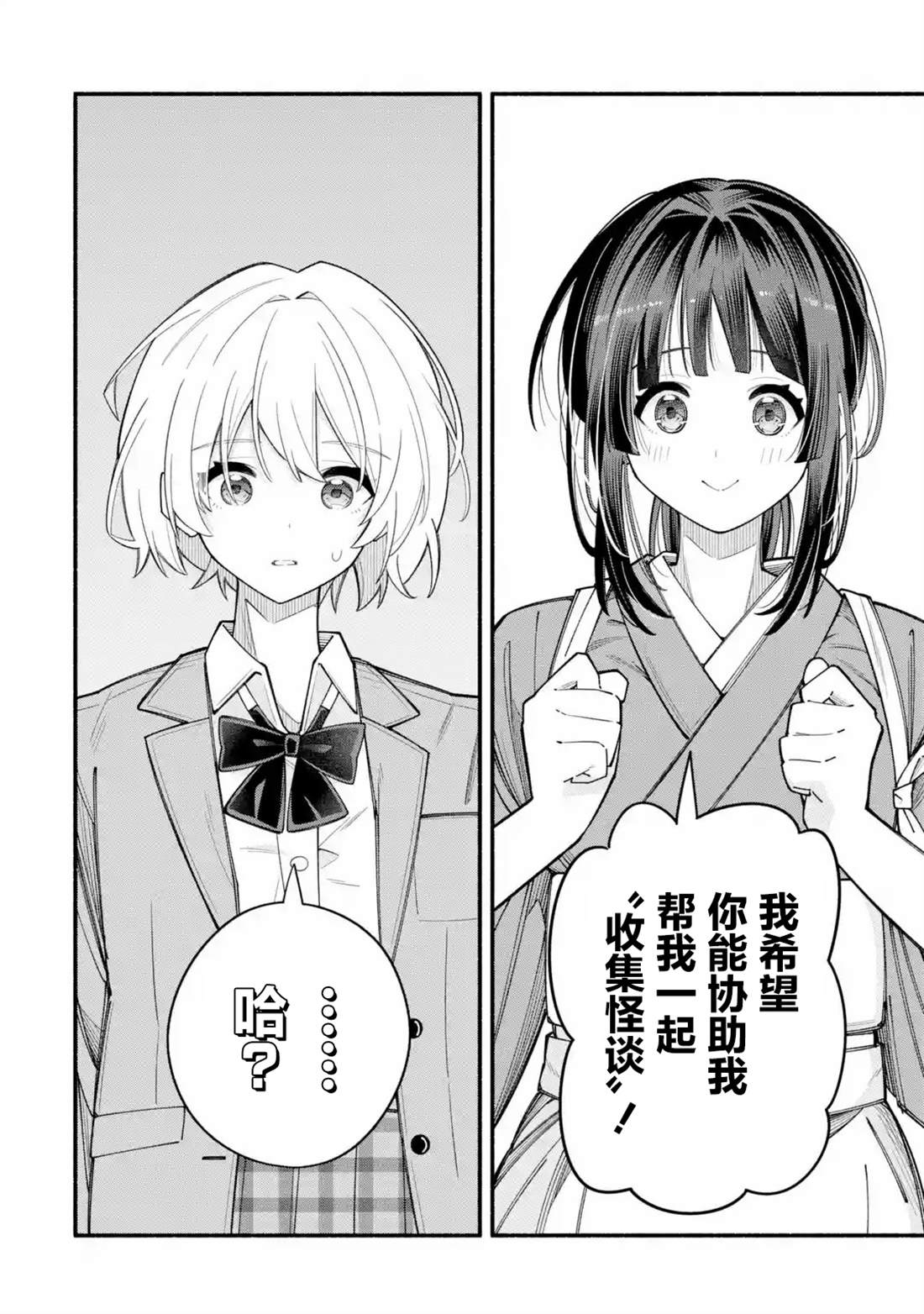 第1话25