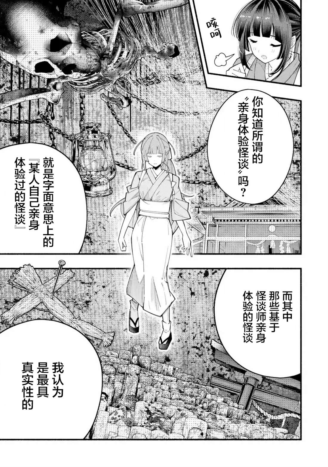 第1话26