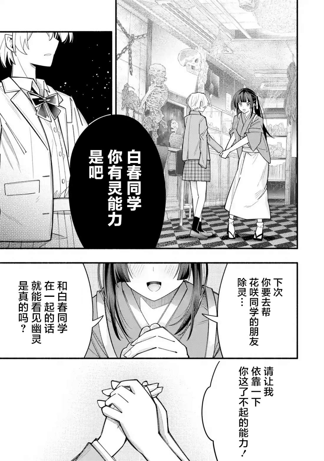 第1话28