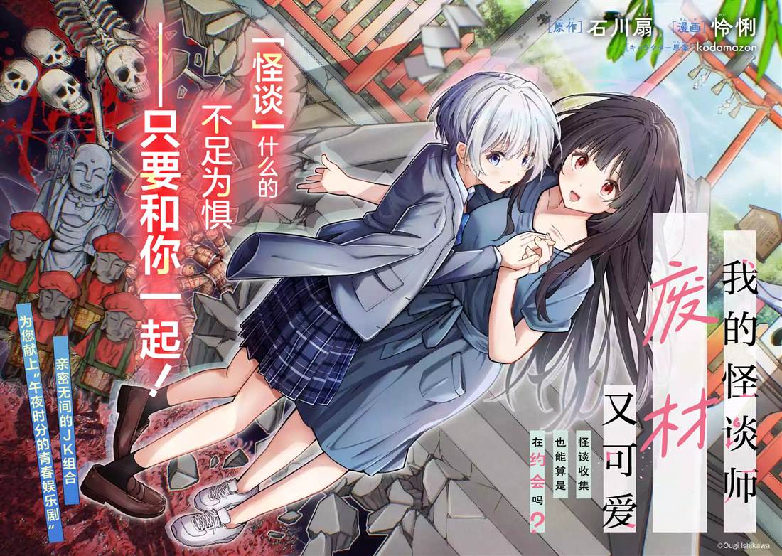 第1话3