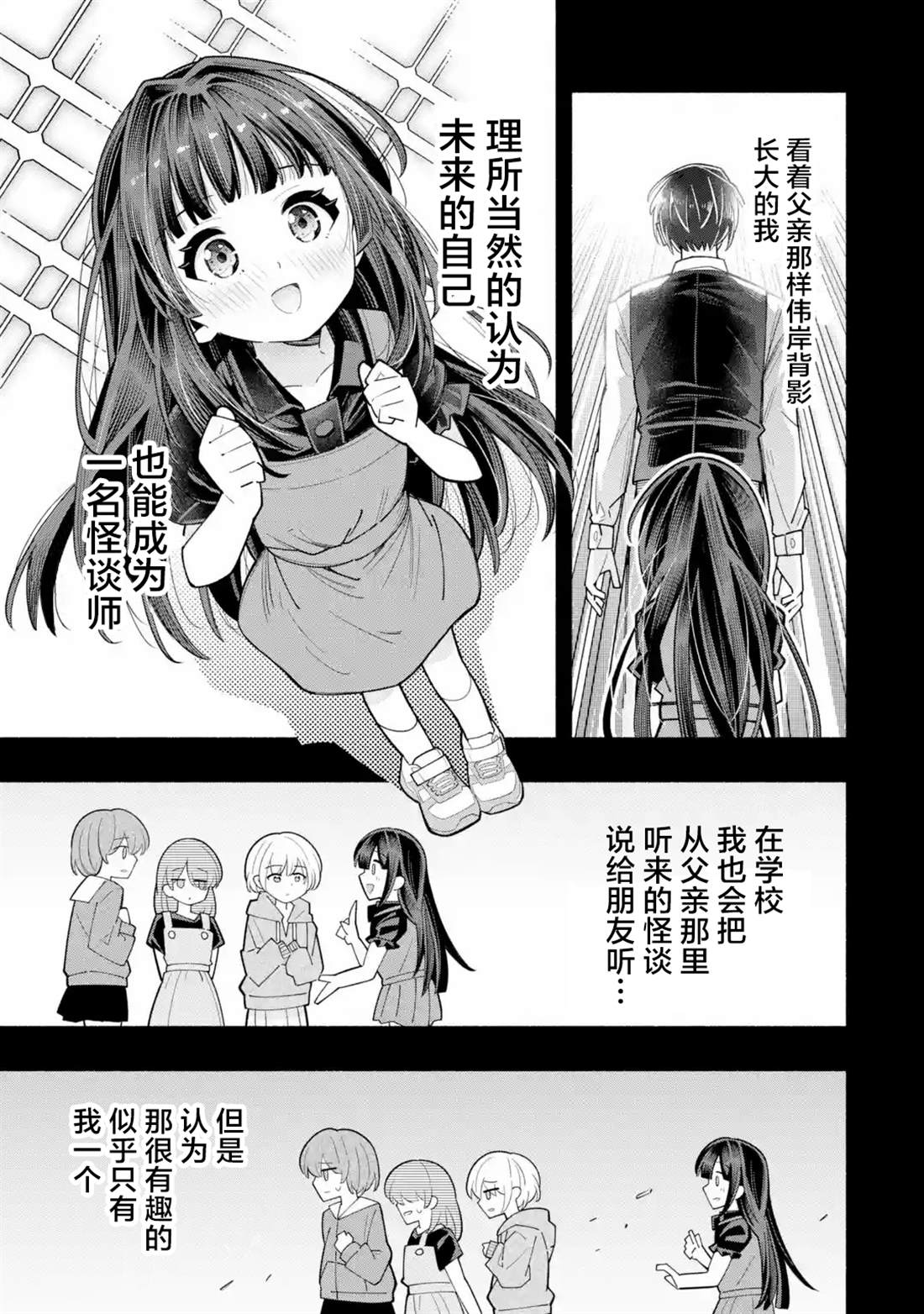 第1话32