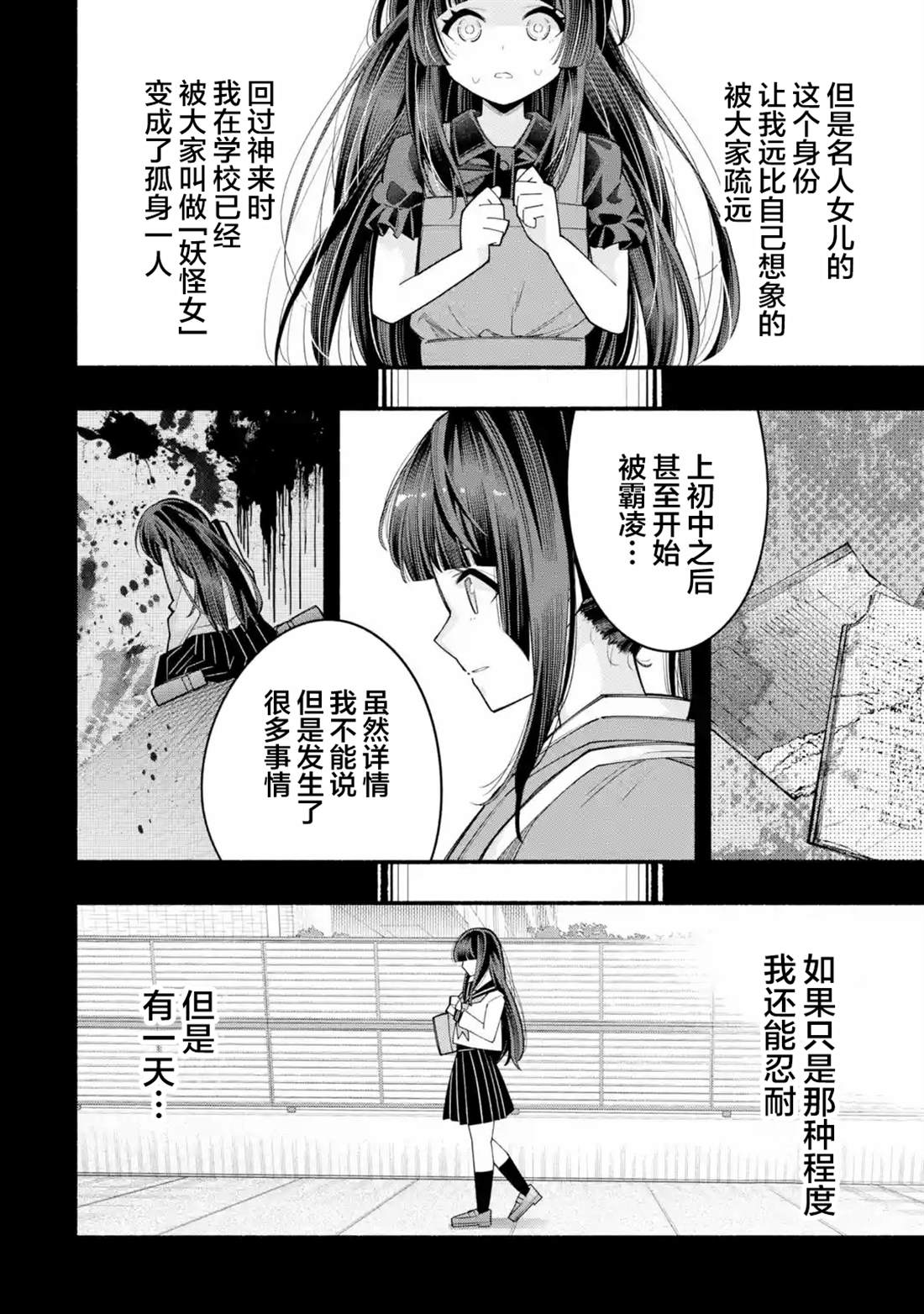 第1话33