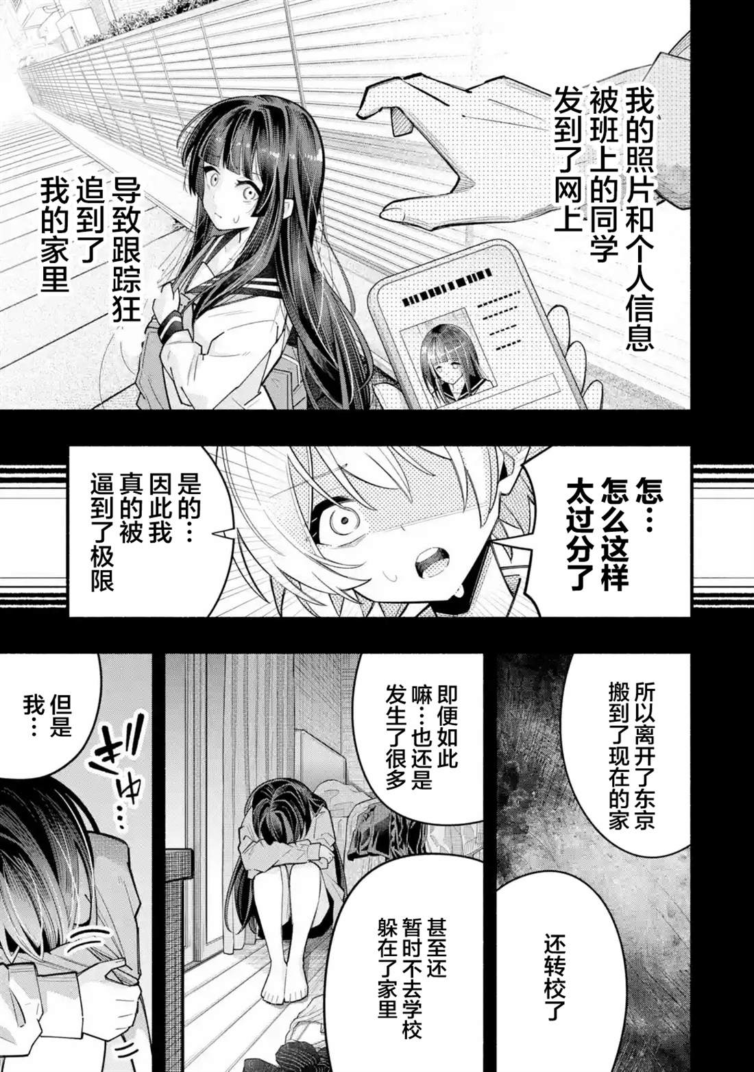 第1话34