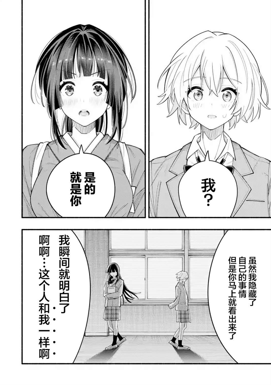 第1话37