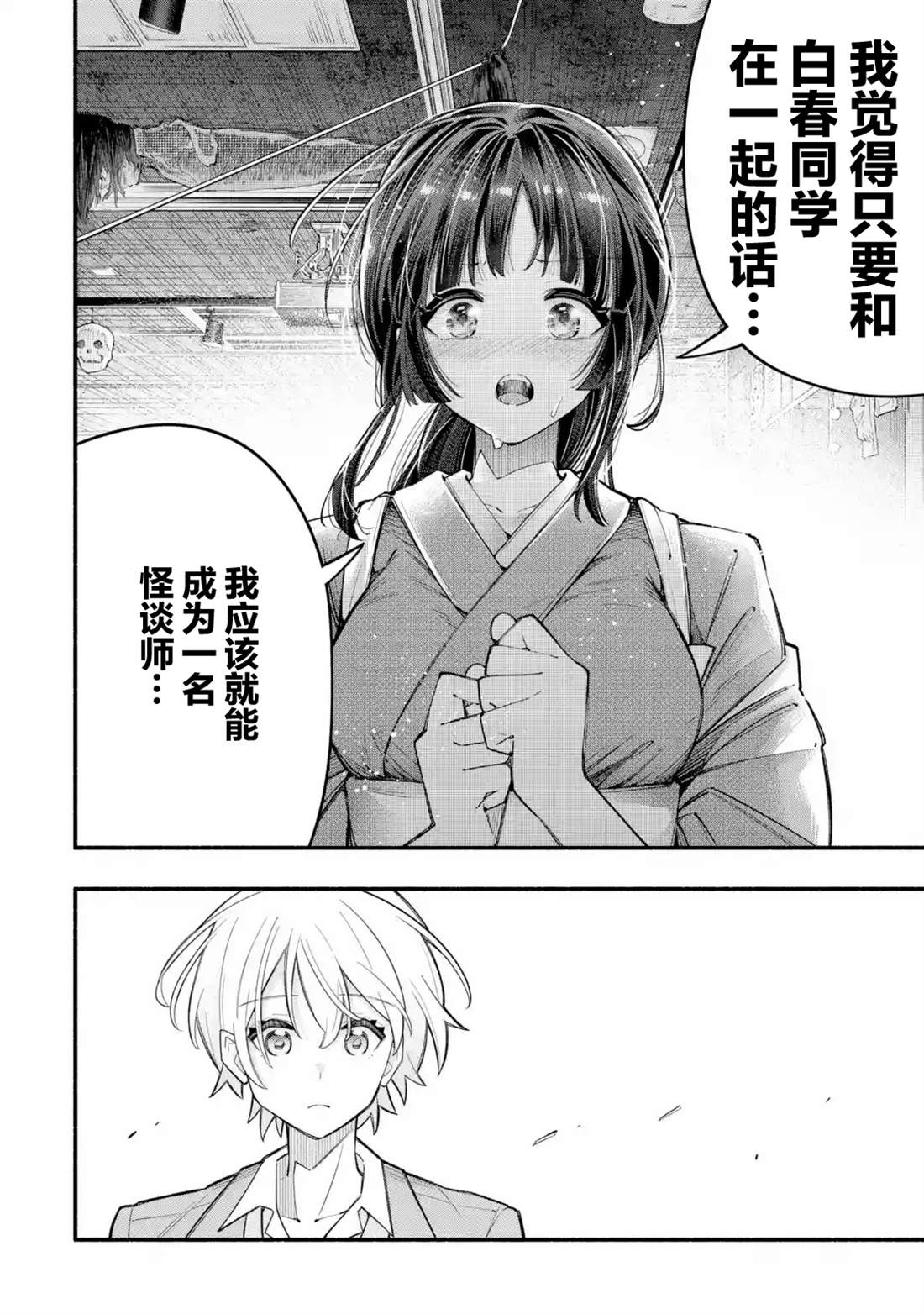 第1话39