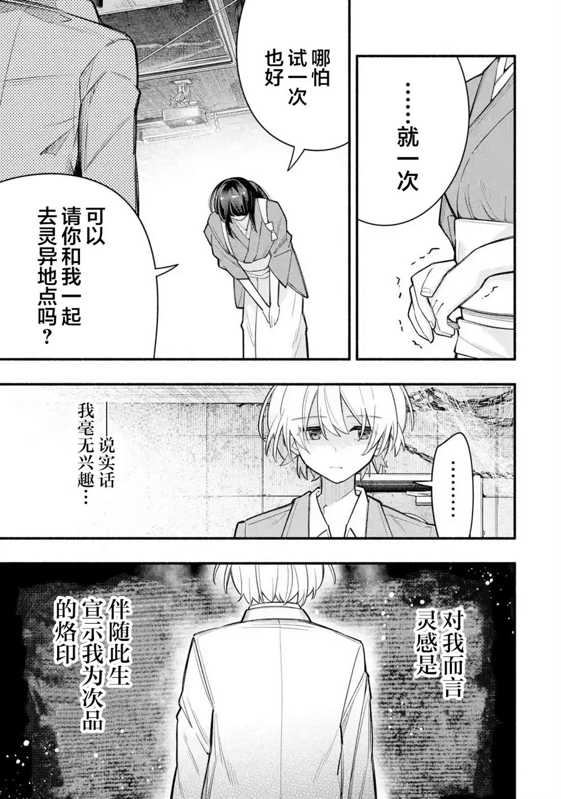 第1话40