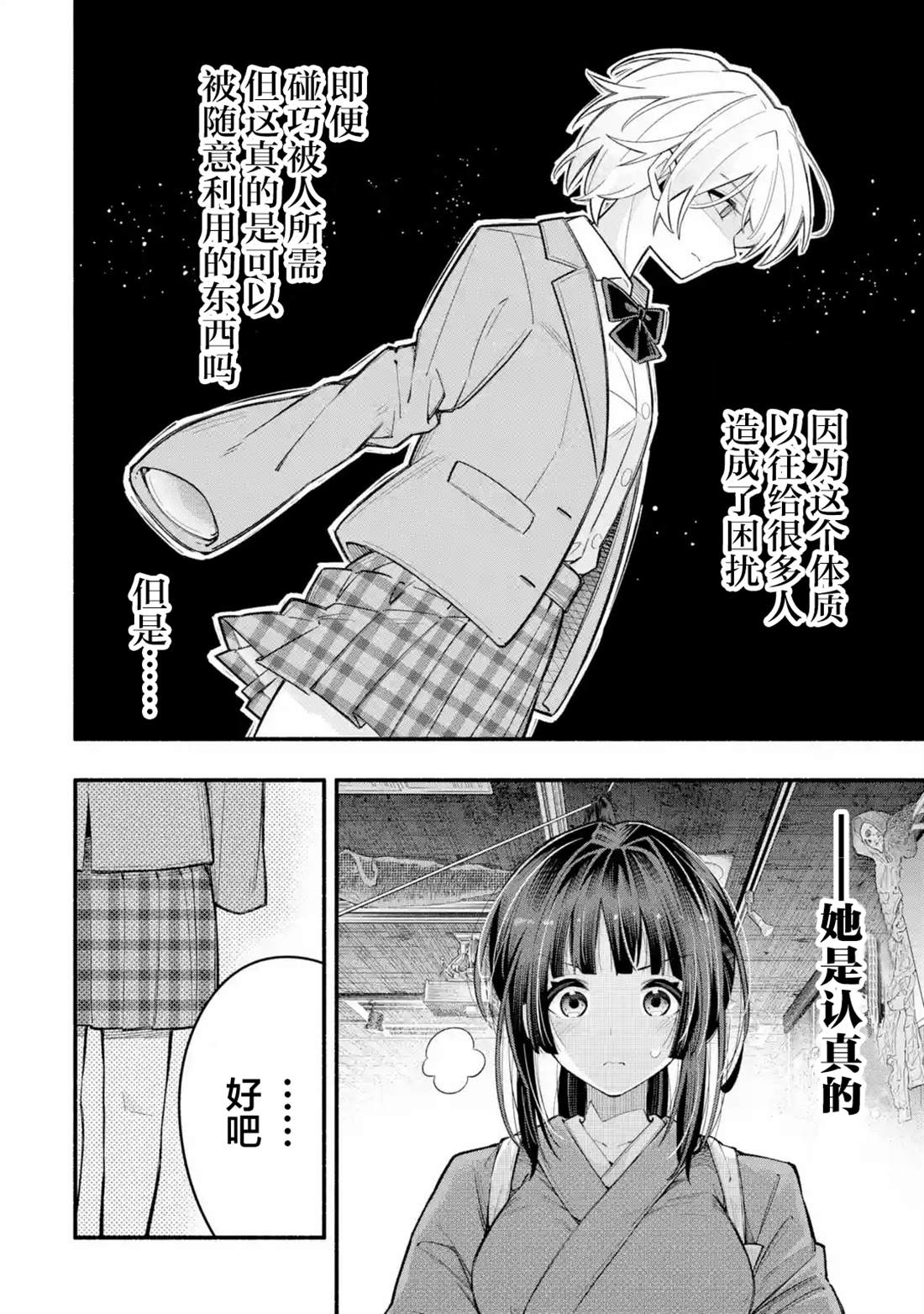 第1话41