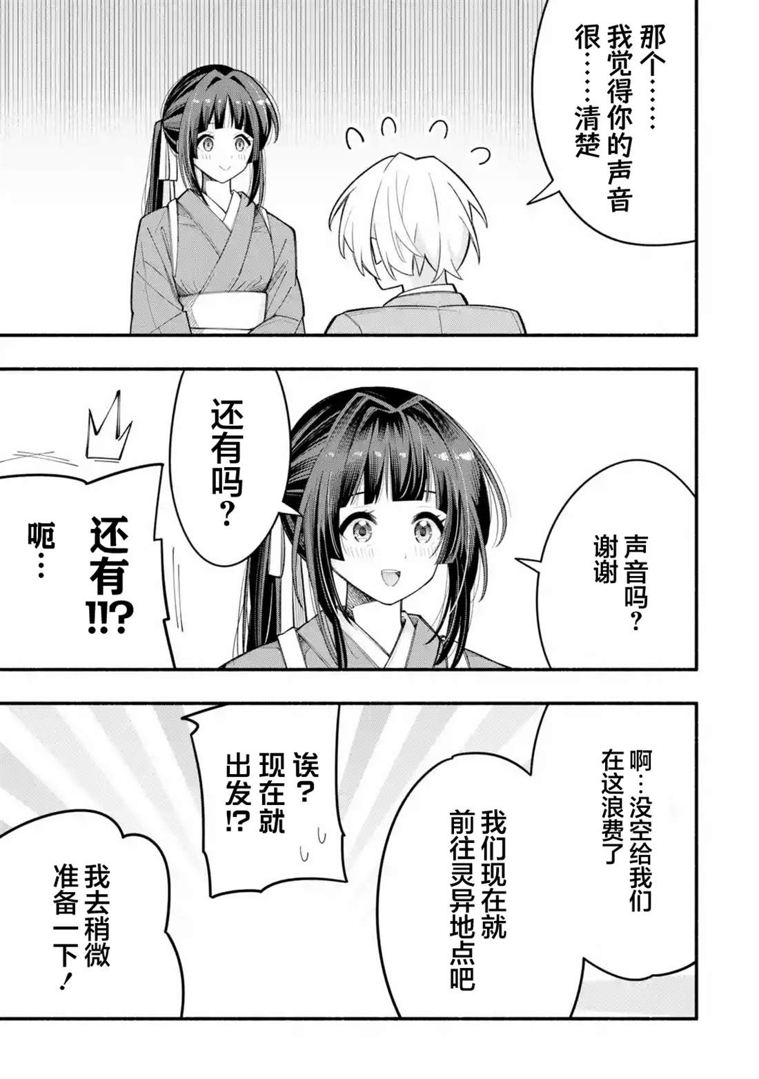 第1话50