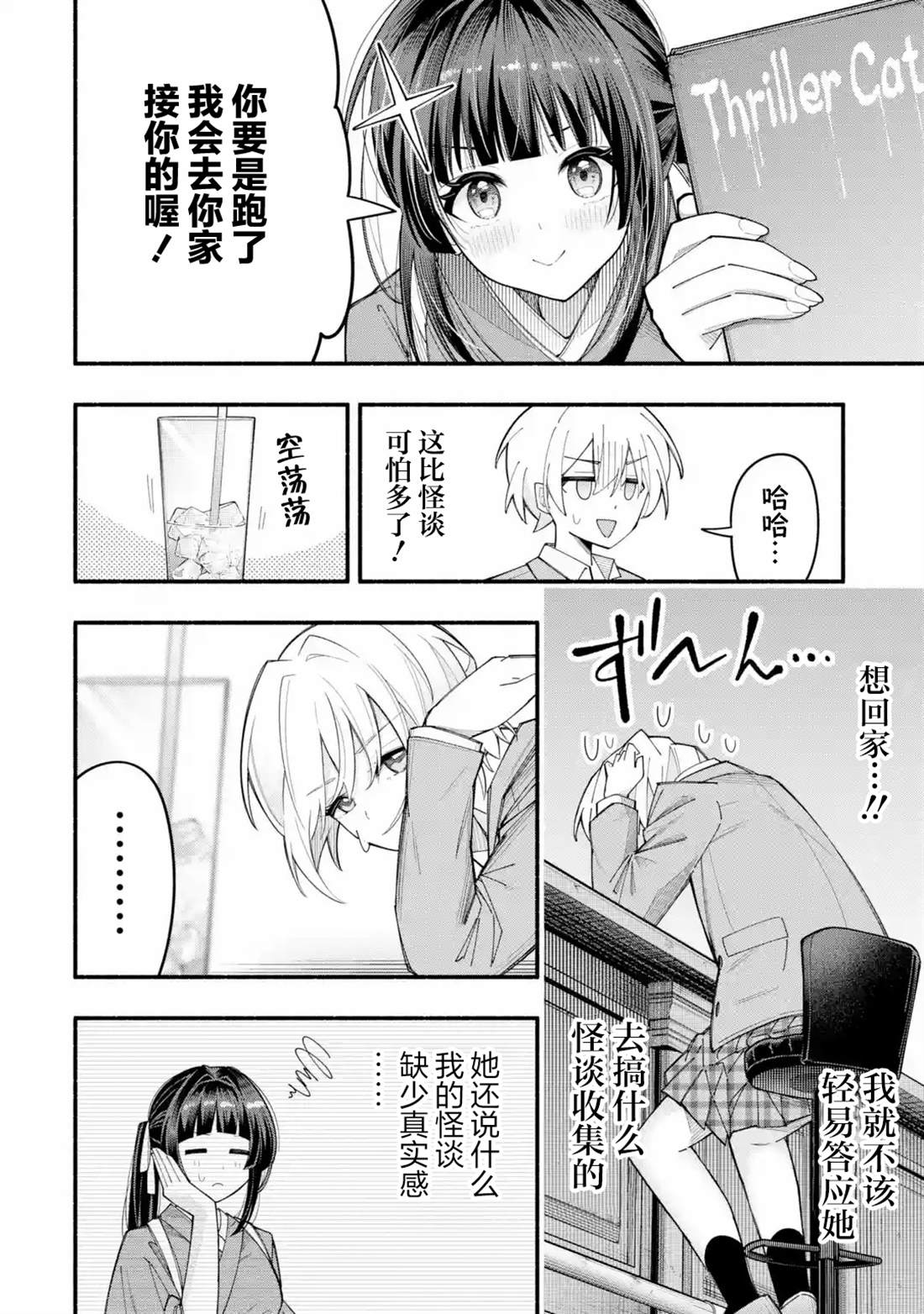 第1话51