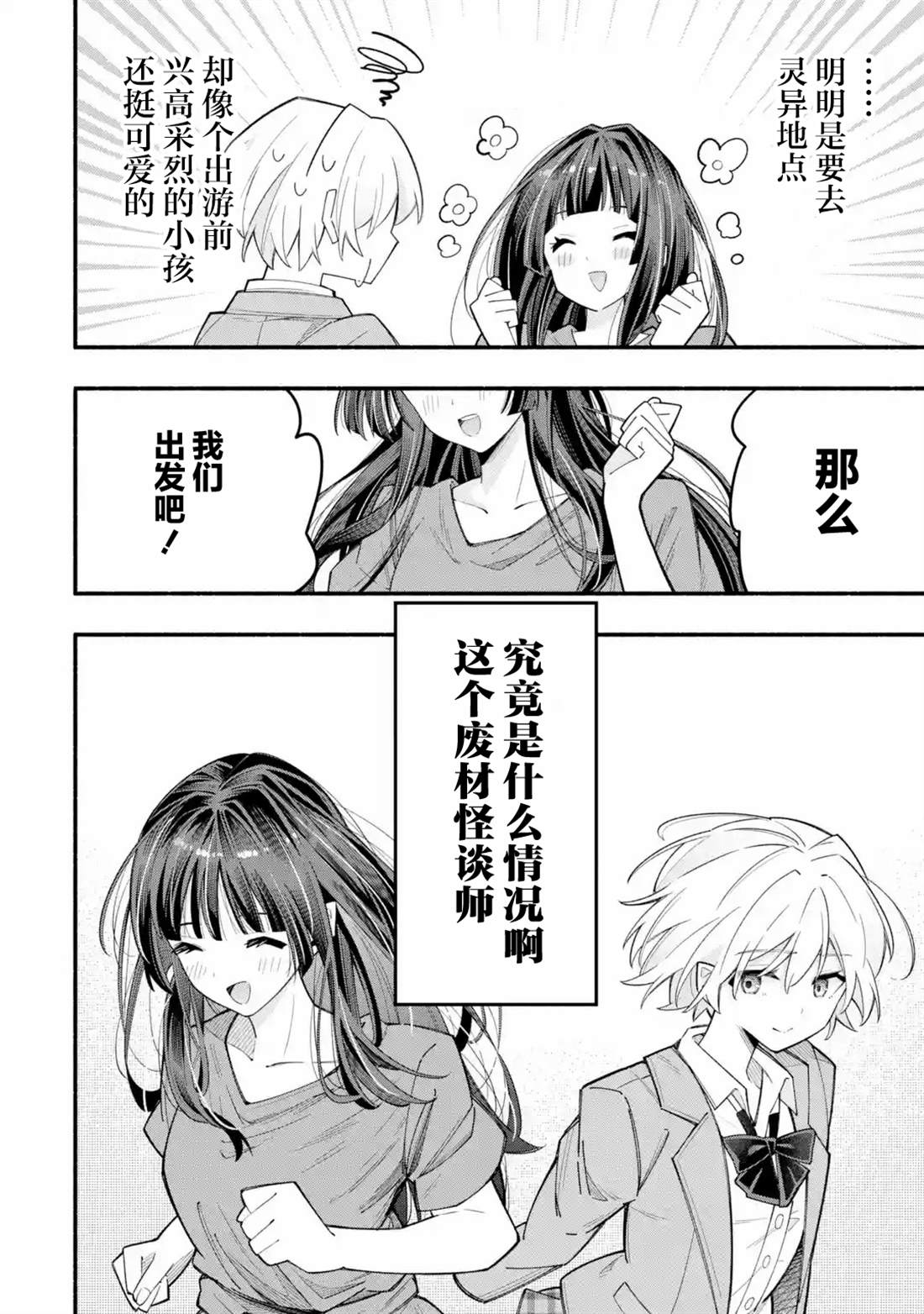第1话53