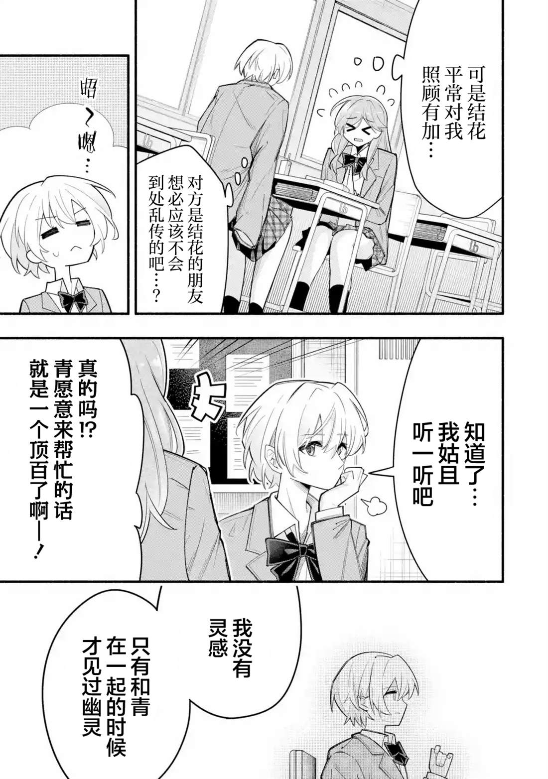 第1话7