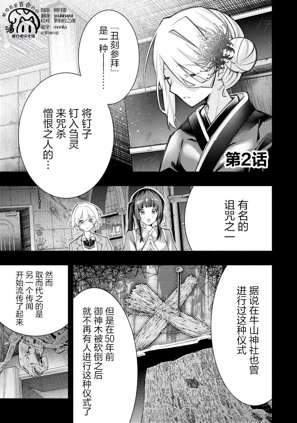 第2.1话0