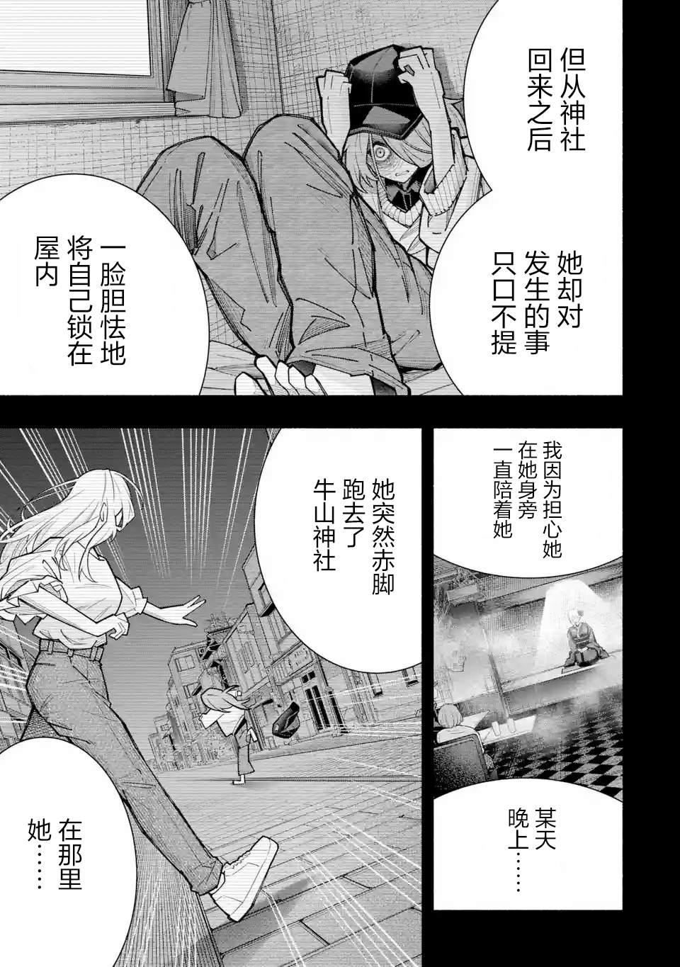 第2.1话2